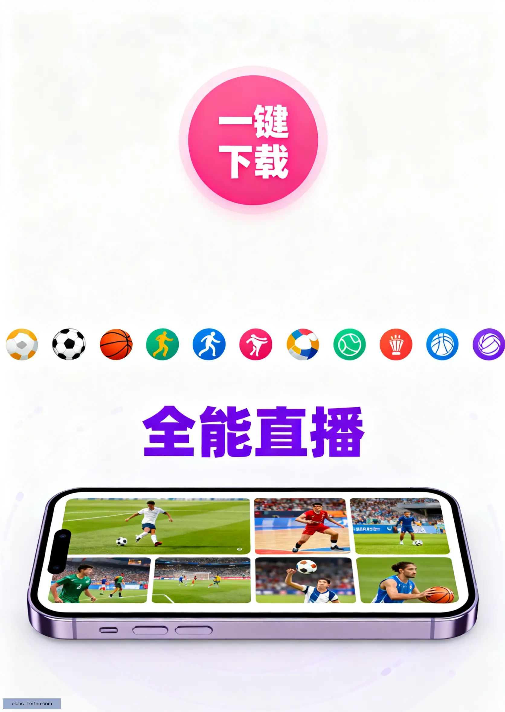 客户端下载